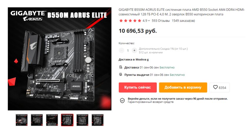 Компьютер с AliExpress: что можно брать, а что категорически нельзя
