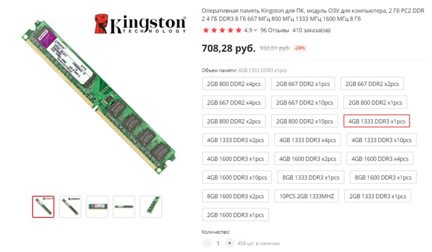 Компьютер с AliExpress: что можно брать, а что категорически нельзя