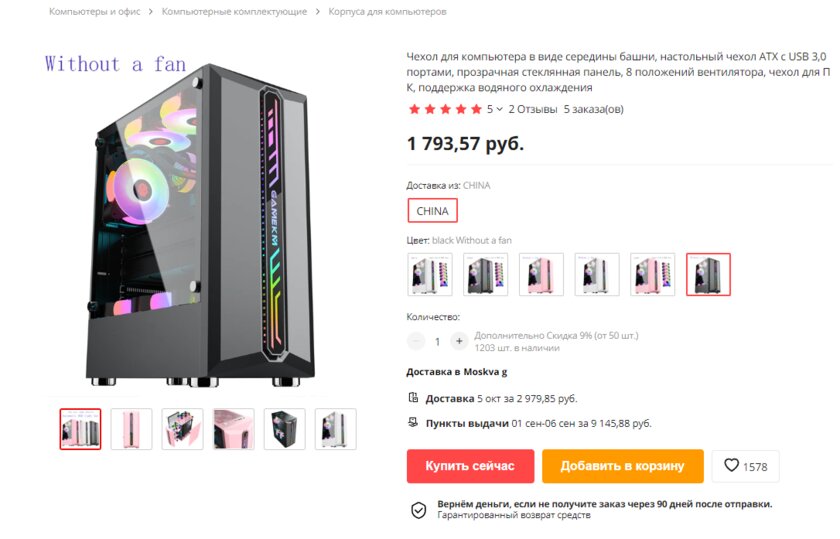 Компьютер с AliExpress: что можно брать, а что категорически нельзя