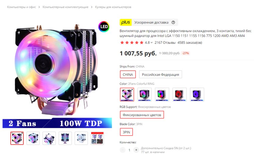 Компьютер с AliExpress: что можно брать, а что категорически нельзя
