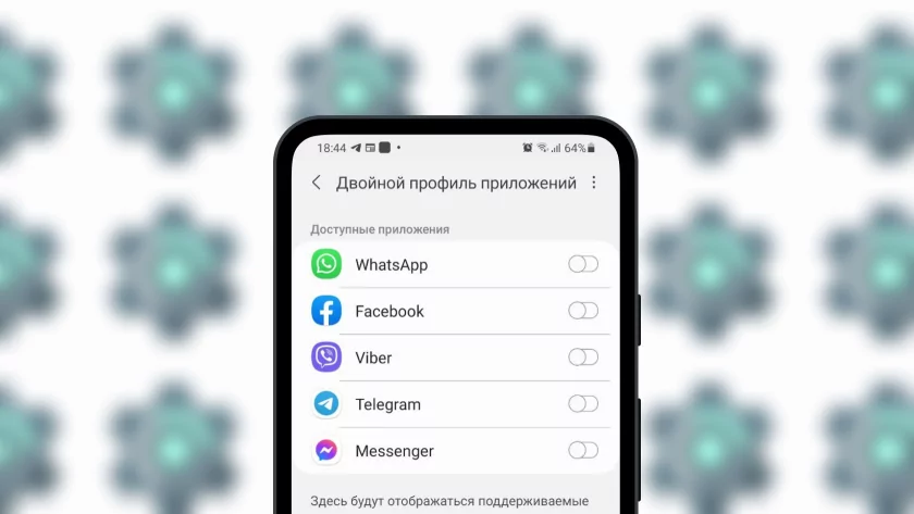 Как сделать копию приложения на Android: Xiaomi, Samsung, Huawei и не только