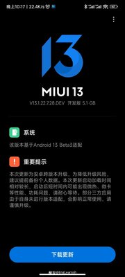 Поддержка MIUI 13.1 на Android 13 неожиданно расширилась: кто может обновиться