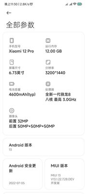 Поддержка MIUI 13.1 на Android 13 неожиданно расширилась: кто может обновиться