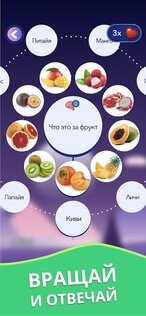 Эрудит – викторина-головоломка 3.19.0. Скриншот 2