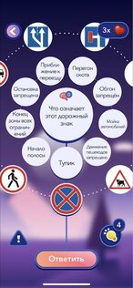 Эрудит – викторина-головоломка 3.16.2. Скриншот 5