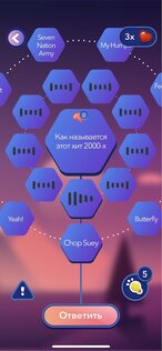 Эрудит – викторина-головоломка 3.16.2. Скриншот 6