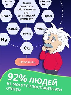 Эрудит – викторина-головоломка 3.19.0. Скриншот 8