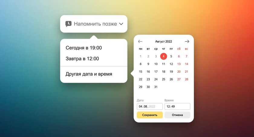 Найти нужное стало проще: Яндекс обновила почту