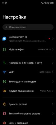 Крышка этого смартфона сделана из стекловолокна. Обзор Infinix NOTE 12 NFC G88