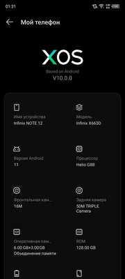 Крышка этого смартфона сделана из стекловолокна. Обзор Infinix NOTE 12 NFC G88