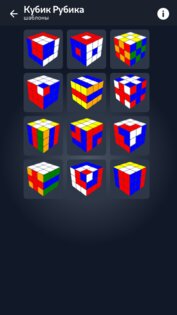 Cube Solver 4.5.4. Скриншот 4