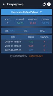 Cube Solver 4.5.4. Скриншот 8