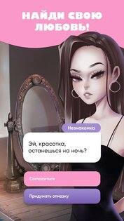 Moon Chai Story 2.10.1. Скриншот 5