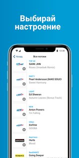Europa Plus 5.0.5. Скриншот 3