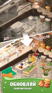 Merge Makers – Обустроить Дом 1.4.0. Скриншот 2