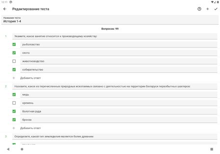 Ассистент – тестирование 4.3.8. Скриншот 23