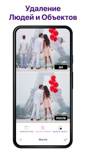 FitPix – фото редактор фигуры 1.7.48. Скриншот 4