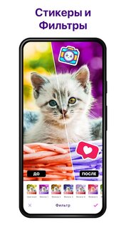 FitPix – фото редактор фигуры 1.7.48. Скриншот 6