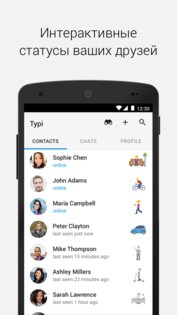 Typi Messenger 2.1.14. Скриншот 1