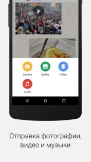 Typi Messenger 2.1.14. Скриншот 6