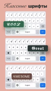 Fonts Art – красивые шрифты 2.78.8. Скриншот 1