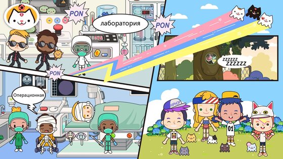 Miga Город: больница 1.14. Скриншот 5