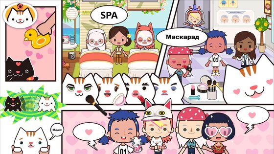 Miga Town 1.14. Скриншот 5