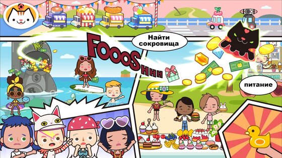 Miga Town 1.14. Скриншот 9