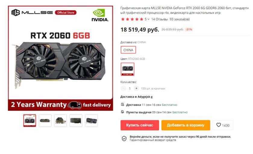 В два раза дешевле! Топ-7 лучших видеокарт с AliExpress