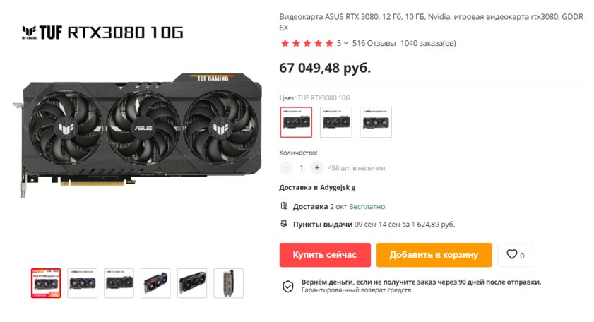 В два раза дешевле! Топ-7 лучших видеокарт с AliExpress