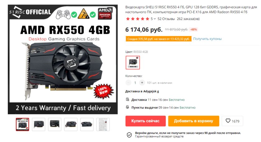 В два раза дешевле! Топ-7 лучших видеокарт с AliExpress