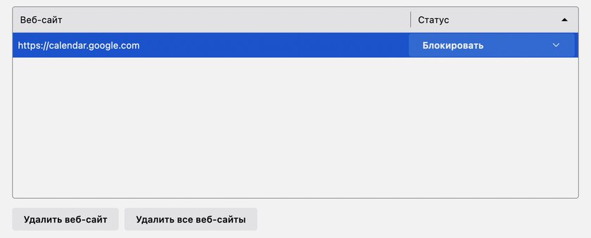 Отключаем уведомления от сайтов в десктопных браузерах: Chrome, Firefox, Opera, Safari, Edge