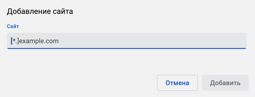 Отключаем уведомления от сайтов в десктопных браузерах: Chrome, Firefox, Opera, Safari, Edge