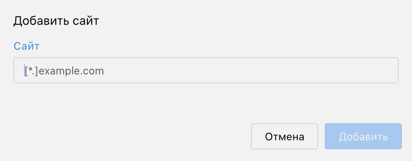 Отключаем уведомления от сайтов в десктопных браузерах: Chrome, Firefox, Opera, Safari, Edge