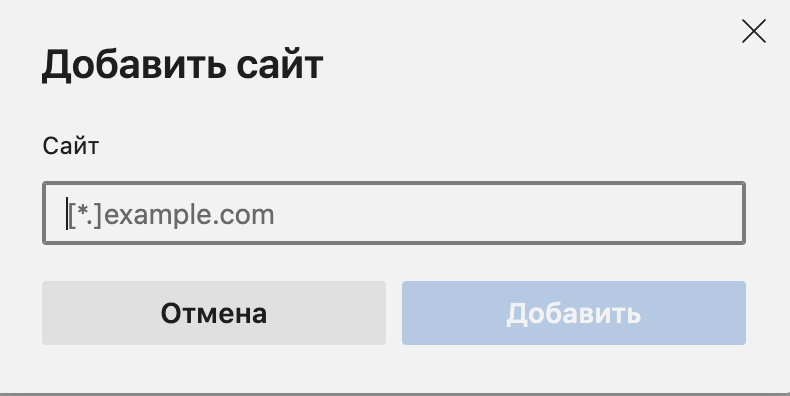 Отключаем уведомления от сайтов в десктопных браузерах: Chrome, Firefox, Opera, Safari, Edge