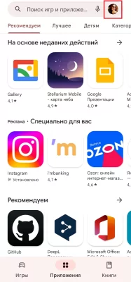 Как отключить автоматическое обновление приложений на Android за 30 секунд