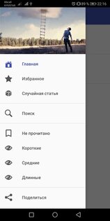 Саморазвитие. Мотивации. Успех 2.004. Скриншот 2