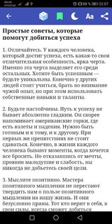 Саморазвитие. Мотивации. Успех 2.004. Скриншот 4