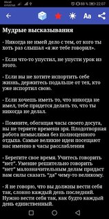 Саморазвитие. Мотивации. Успех 2.004. Скриншот 5