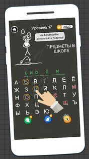 Виселица Игра – игры на двоих 1.3102. Скриншот 3