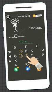 Виселица Игра – игры на двоих 1.3102. Скриншот 13
