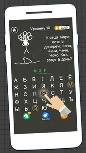 Виселица Игра – игры на двоих 1.3102. Скриншот 14