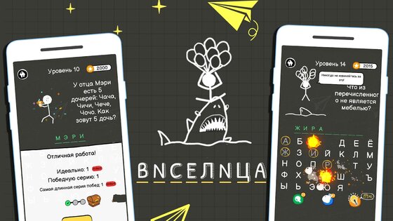 Виселица Игра – игры на двоих 1.3102. Скриншот 23