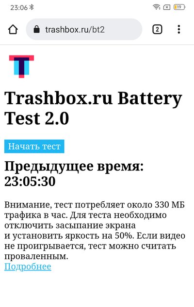 Тепловизор в смартфоне сильно выручает в быту. Тестирую BlackView BL8800 Pro — Автономность и зарядка. 1