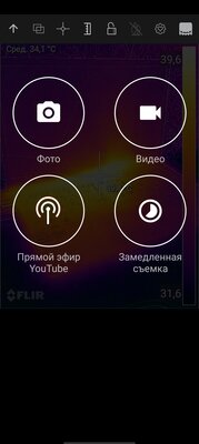 Тепловизор в смартфоне сильно выручает в быту. Тестирую BlackView BL8800 Pro — Тепловизор от FLIR. 14