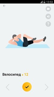 Тренировки дома для мужчин – силовой фитнес 1.1.9. Скриншот 3