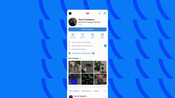 VK полностью преобразил профили. Стало похоже на реализацию сами знаете кого