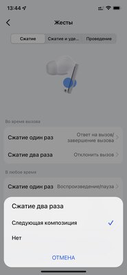 Обзор HUAWEI FreeBuds Pro 2: и без того хорошие наушники доводят до идеала — Фирменное приложение. 6