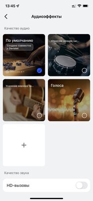 Обзор HUAWEI FreeBuds Pro 2: и без того хорошие наушники доводят до идеала — Фирменное приложение. 8