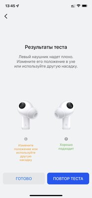 Обзор HUAWEI FreeBuds Pro 2: и без того хорошие наушники доводят до идеала — Фирменное приложение. 10